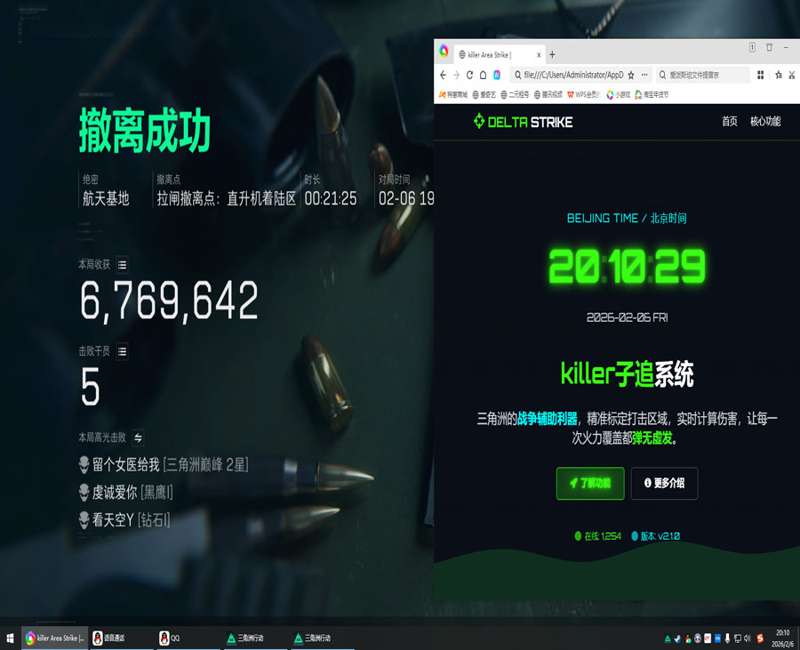 三角洲物理外挂显示器透视自瞄效果